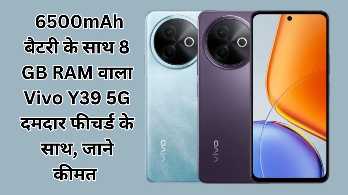 Vivo Y39 5G price in india