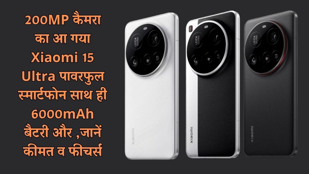 Xiaomi 15 Ultra price