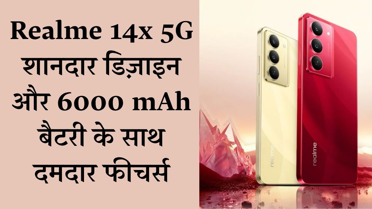 Realme 14x 5G