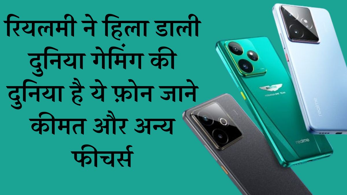 Realme GT 7 price