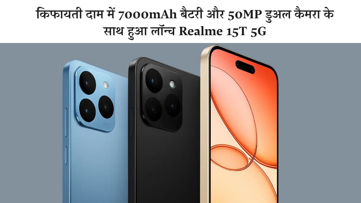Realme 15T 5G Specifications
