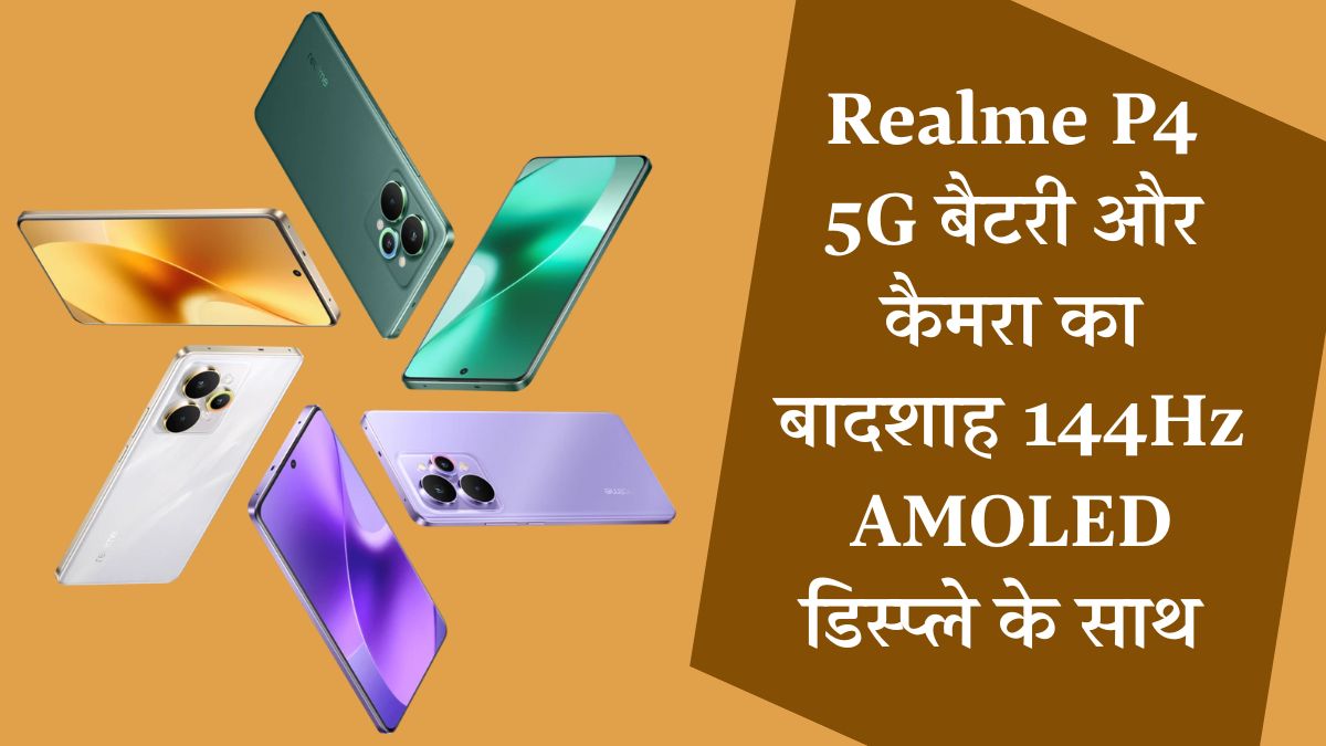 Realme P4 5G in hindi