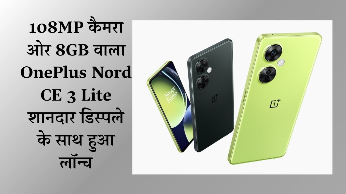 OnePlus Nord CE 3 Lite 5G in hindi