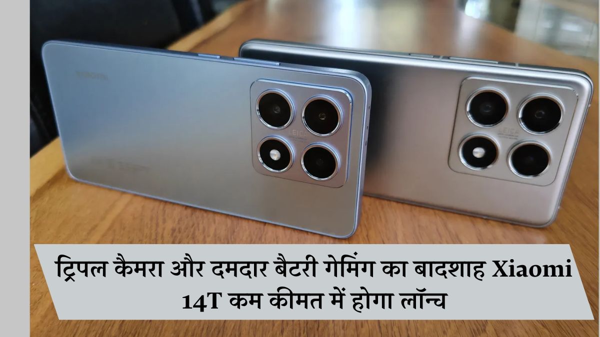 Xiaomi 14T Camera in hindi