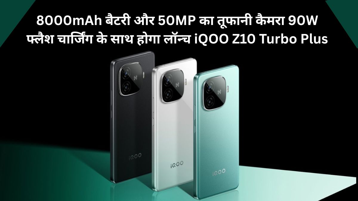 iQOO Z10 Turbo Plus
